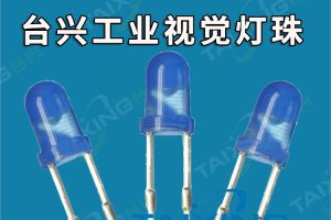 蓝色发光二极管，植物灯珠应用案例