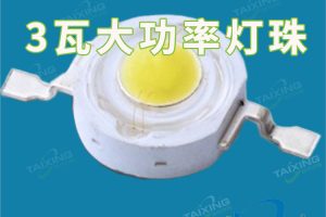 ​ 探秘LED灯珠——从1W到3W的大功率led灯珠逐光之旅（附5瓦大功率led灯珠）