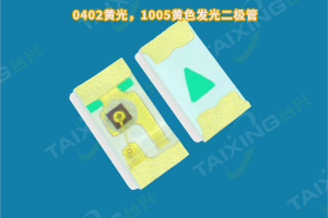 0402黄光led灯珠,0402黄光led灯珠现货,0402封装led灯珠规格书