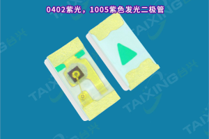0402紫色贴片led灯珠,0402紫光贴片led灯珠,紫色光0402led灯珠发光二极管