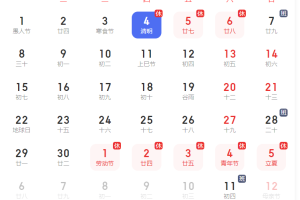 广东台兴光电2024清明放假通知