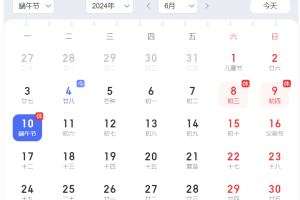 2024年台兴光电端午节放假通知