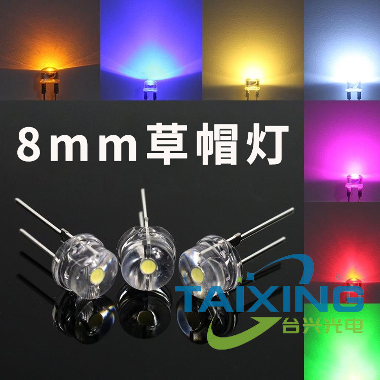8mm台兴直插式草帽灯珠.jpg