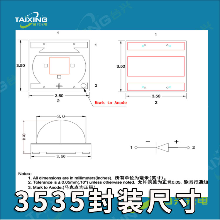 3535台兴贴片式灯珠红外发光二极管-2.jpg