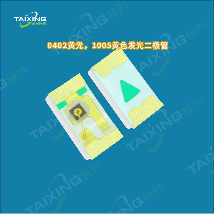 台兴贴片led灯珠0402黄光.png
