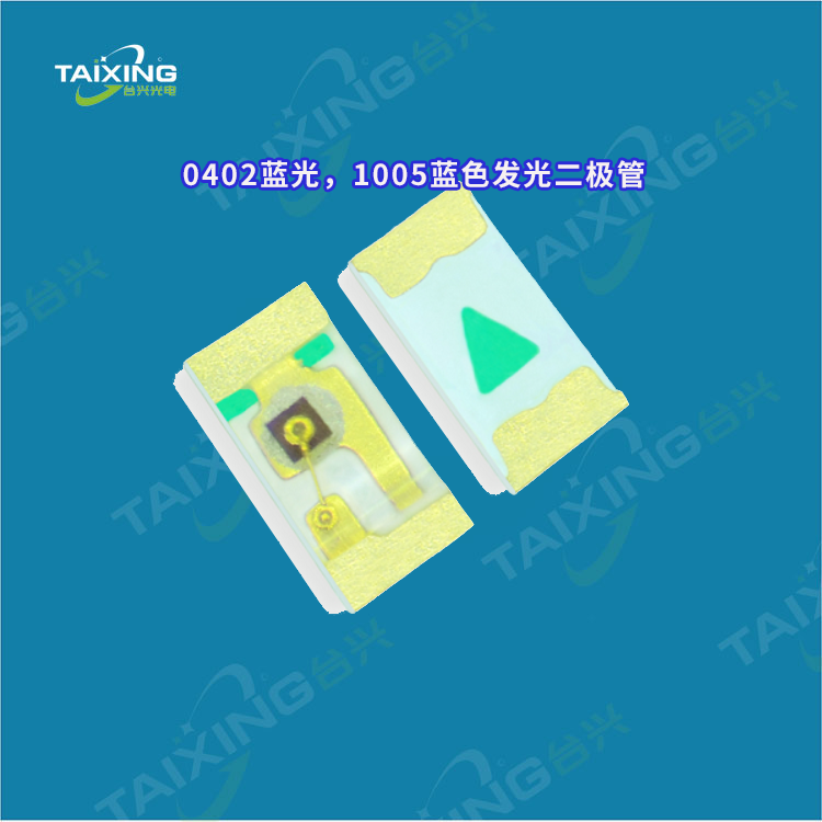 台兴贴片led灯珠0402蓝光.png