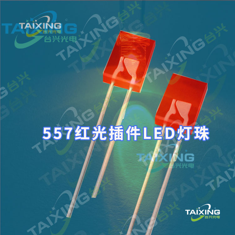 557方形发光二极管：特点与用途，你了解多少？557方形LED灯珠有什么用处?.jpg