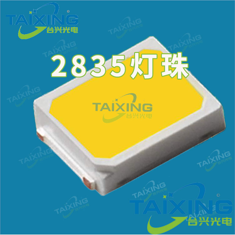 台兴光电2835黄光灯珠.jpg