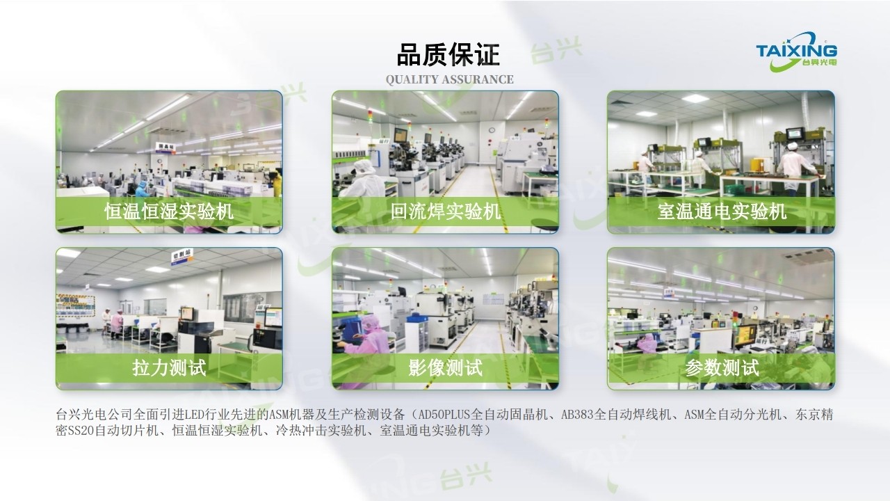 1715942112803168.jpg 广东台兴光电科技有限公司01 (7).jpg