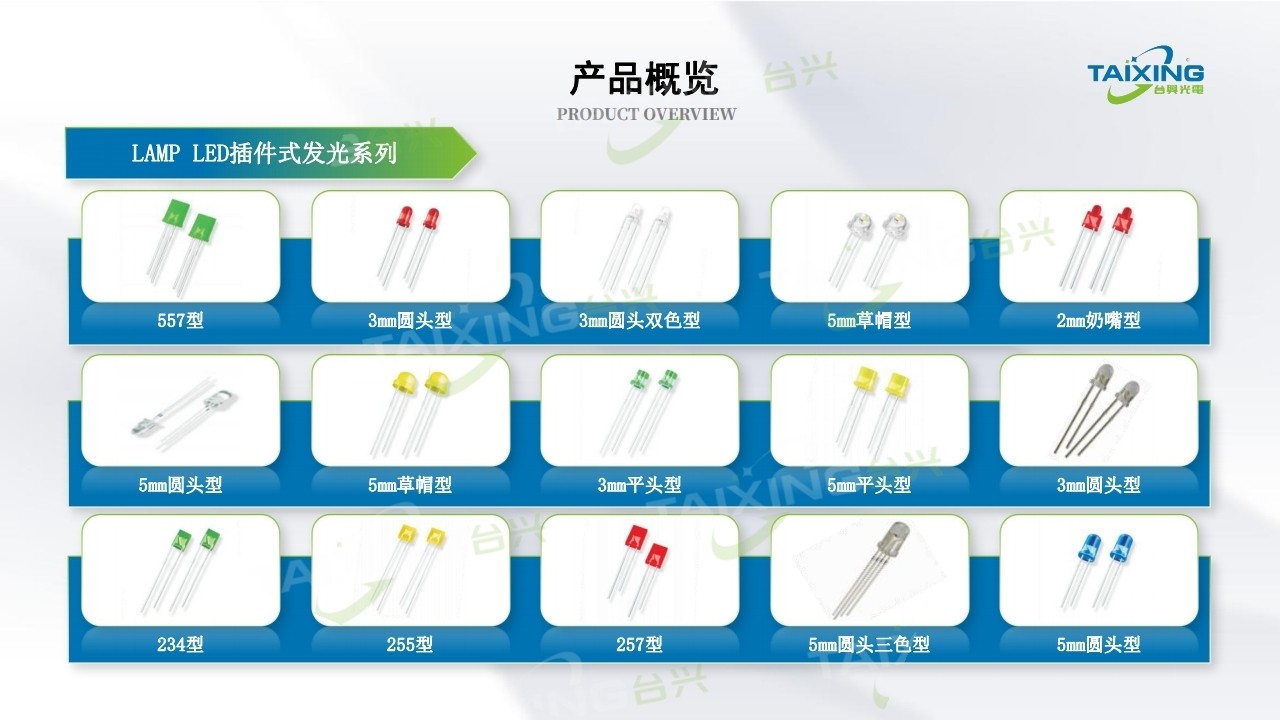 1715942185511986.jpg 广东台兴光电科技有限公司01 (13).jpg