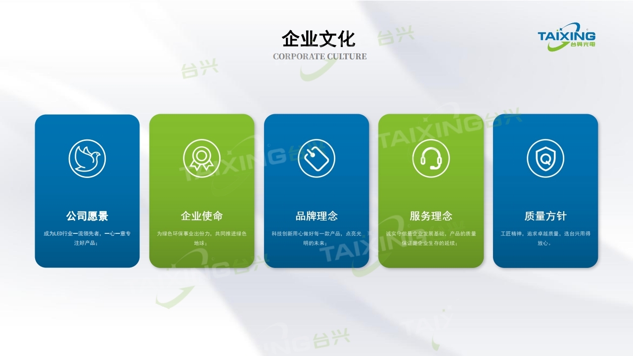 1715942316270010.jpg 广东台兴光电科技有限公司01 (3).jpg