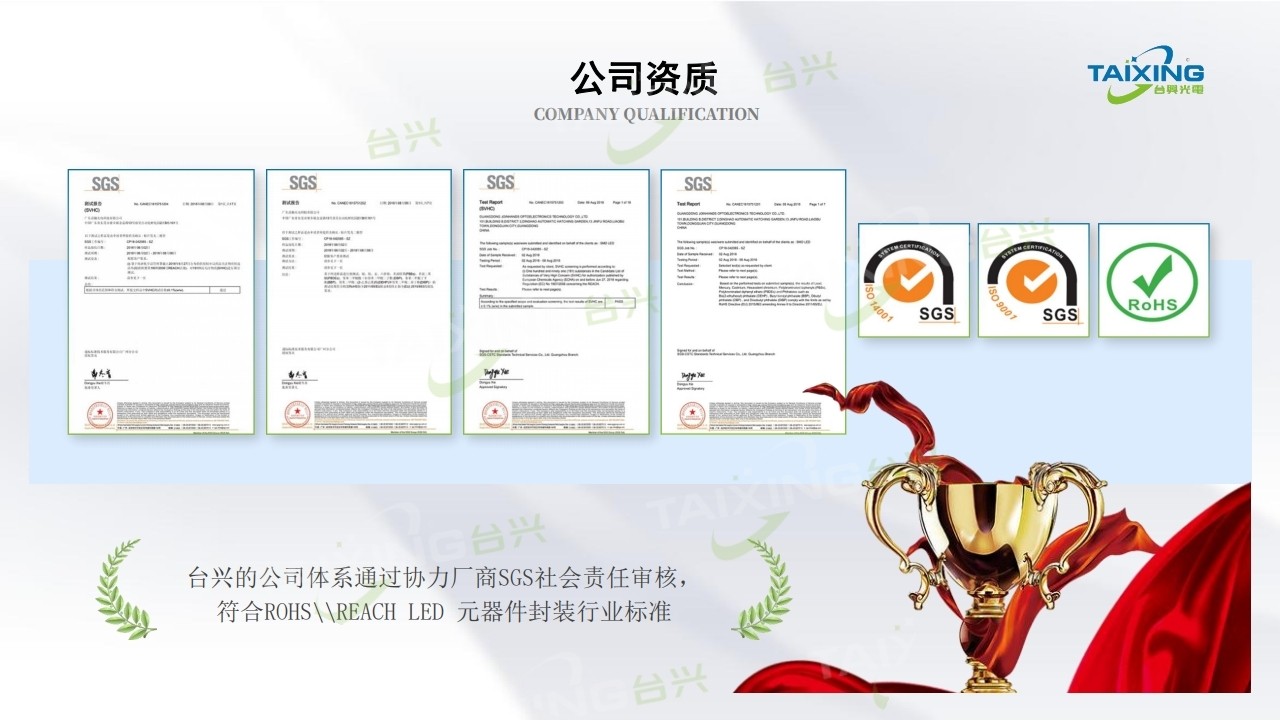 1715942668328382.jpg 广东台兴光电科技有限公司01 (8).jpg